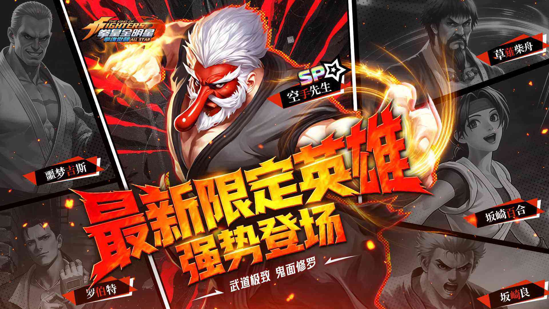 拳魂觉醒（0.1折拳皇正版授权）游戏截图