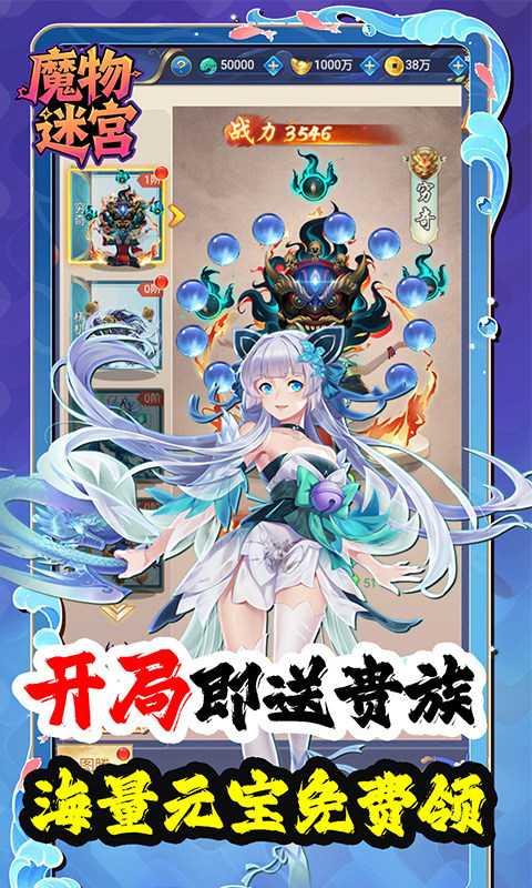 魔物迷宫（0.1折我剑无敌）游戏截图5