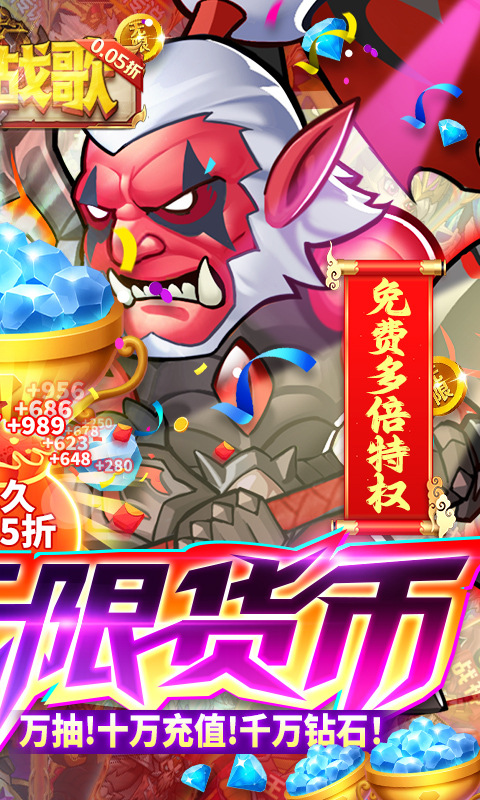 命运战歌（0.05免费无限货币）游戏截图2