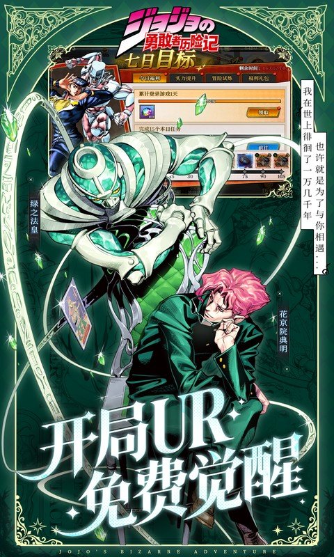 勇敢者历险记（0.1折白金之星）游戏截图2