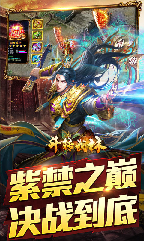 斗转武林（圣域高爆打金）游戏截图5