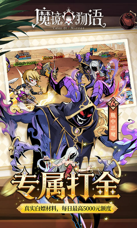 魔力契约（0.05折觉醒之灵）游戏截图3