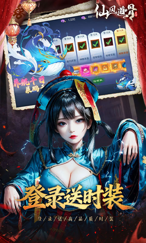 仙风道骨（0.1折千亿补贴）游戏截图5