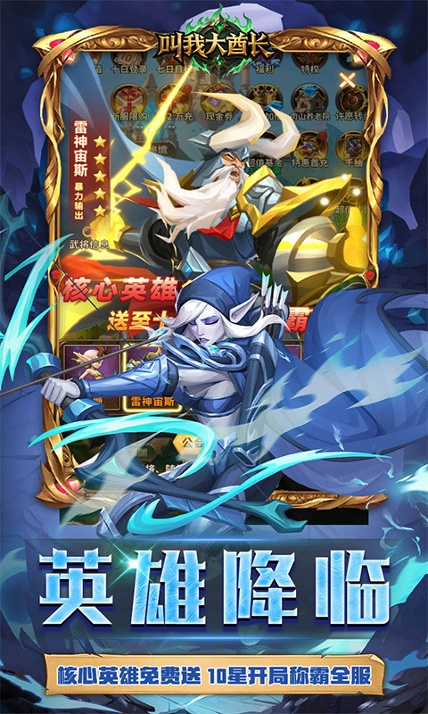 叫我大酋长（0.1折）游戏截图4