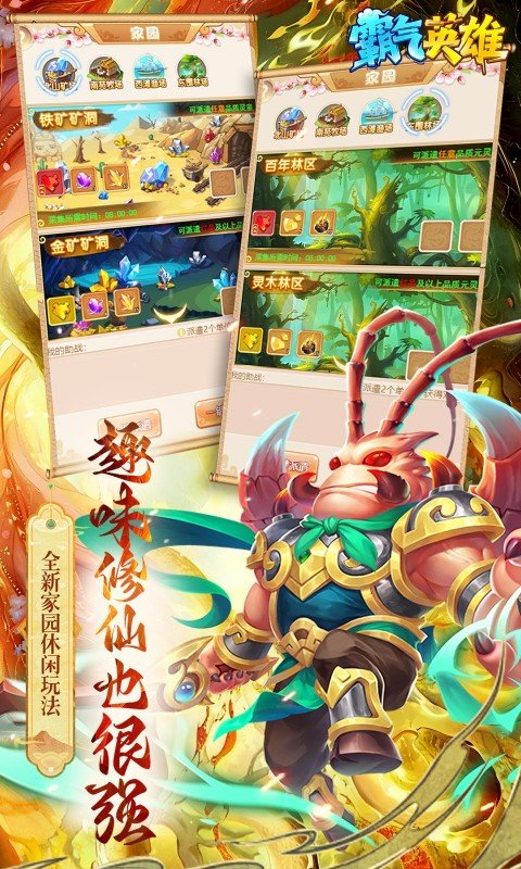 霸气英雄（0.1折千元代金券天天送）游戏截图5