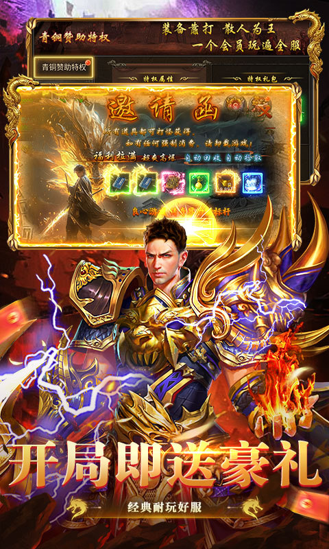 乱世无双（复古沉默高爆版）游戏截图3