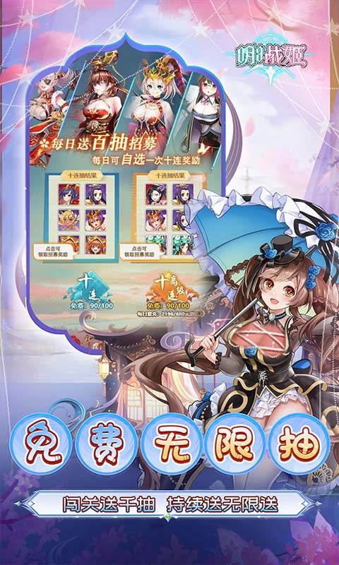 明日战姬（0.1折幽会三国战姬）游戏截图5