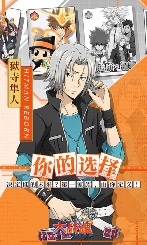 大战魂（0.1折家庭教师）游戏截图5