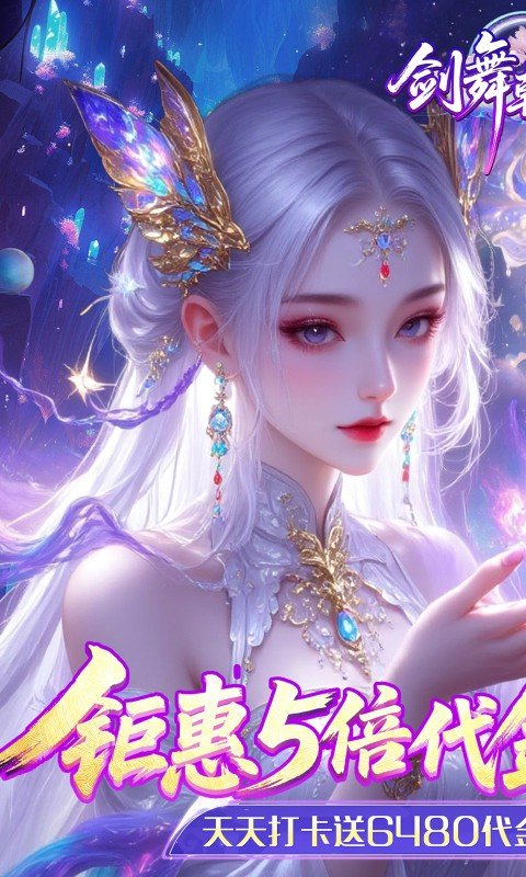 剑舞乾坤（0.05返5倍代金券）游戏截图1