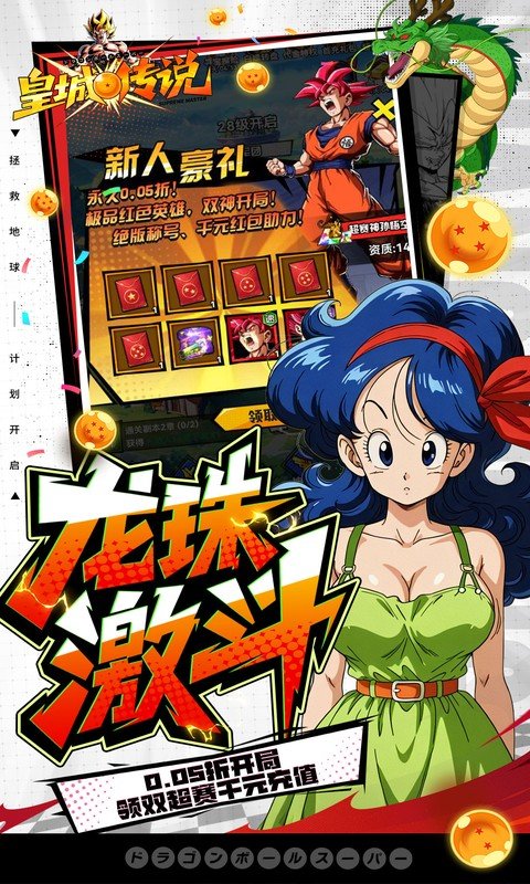 皇城传说（0.05折满v爆代金版）游戏截图3