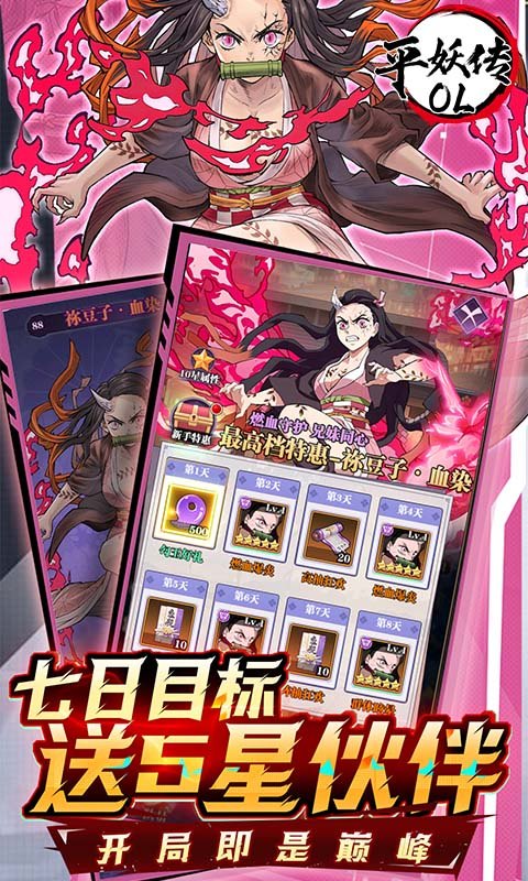 平妖传OL（0.1折送5星英雄）游戏截图3