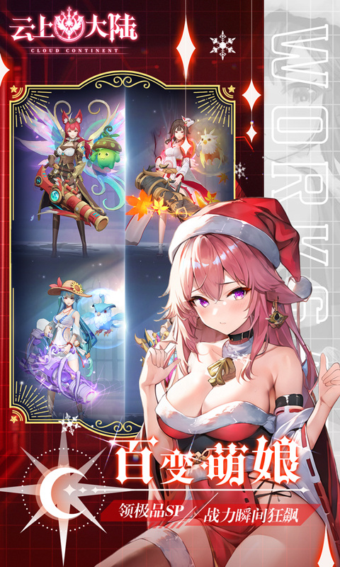 云上大陆（0.1折云上怀旧版）游戏截图4