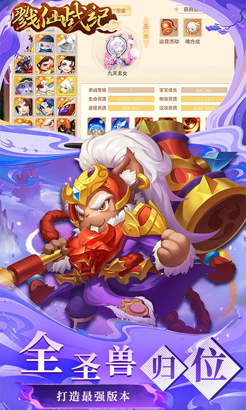 戮仙战纪（0.05折全民打金）游戏截图4