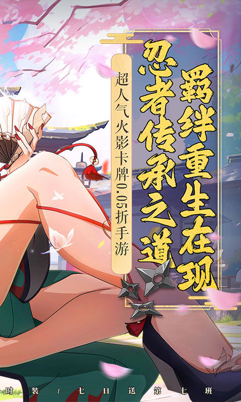 六道轮回（0.05折送满星金忍）游戏截图2