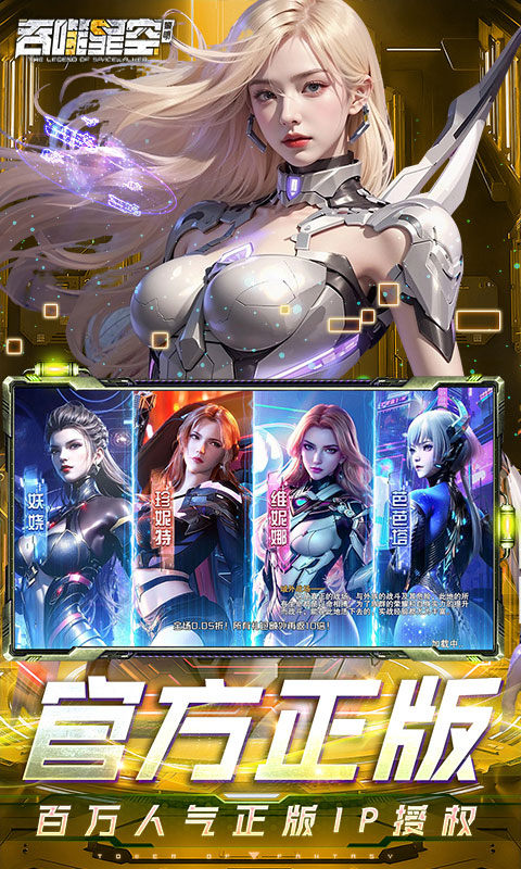 吞噬星空：黎明（全场买1送10版）游戏截图5