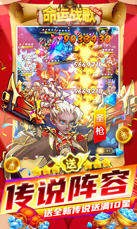 命运战歌（0.05免费无限货币）游戏截图5