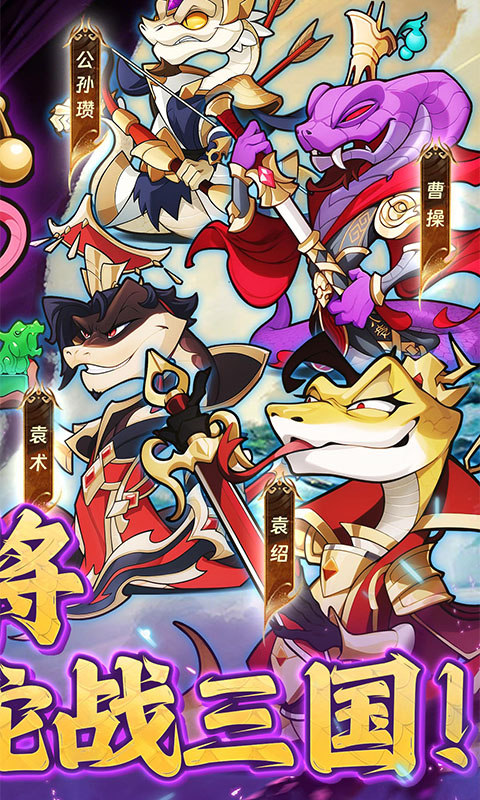 爆蛋军团（0.1折创角领小乔）游戏截图2