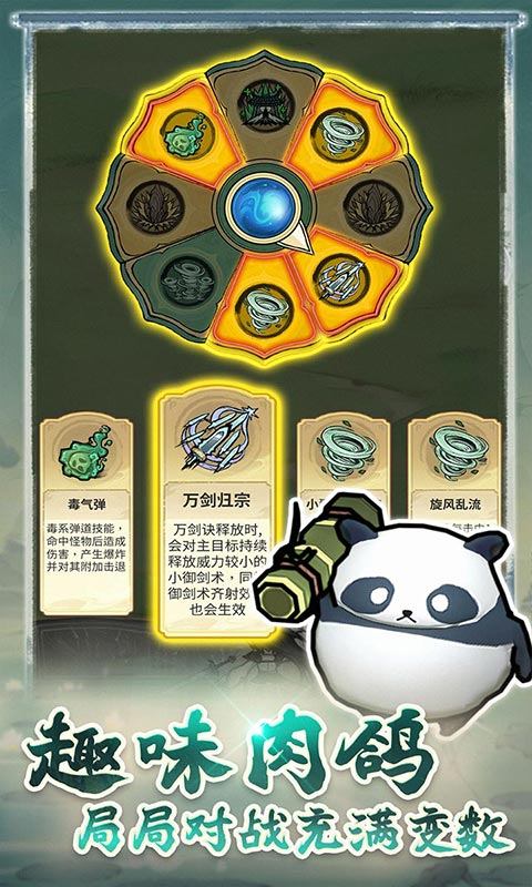 飘渺儒仙（1折648免费版）游戏截图4