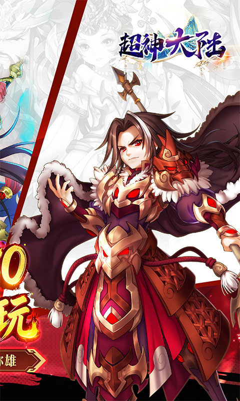 超神大陆（0.1折天天送6480）游戏截图2
