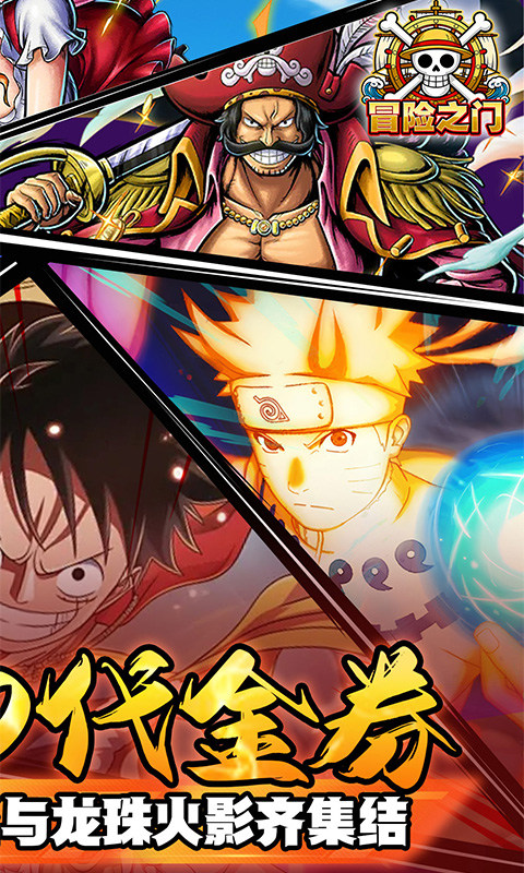 冒险之门（0.05折送2000代金券）游戏截图2