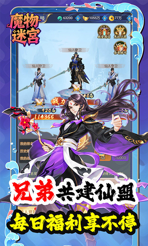 魔物迷宫（0.1折我剑无敌）游戏截图4