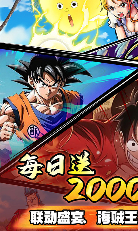 冒险之门（0.05折送2000代金券）游戏截图1