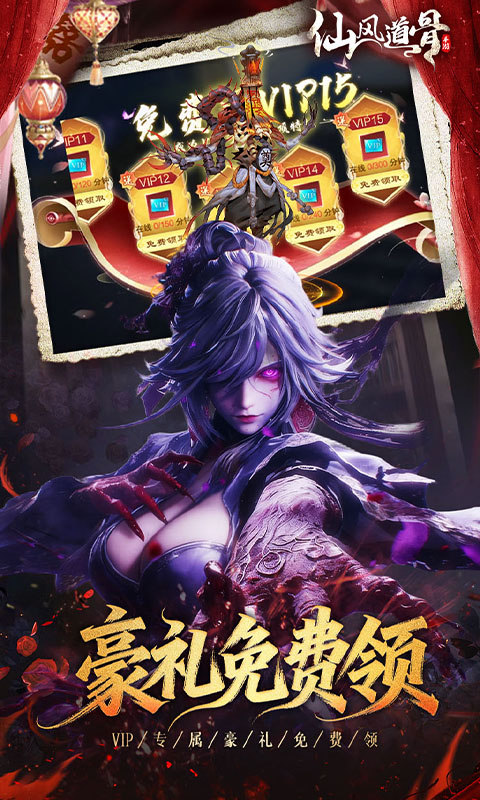 仙风道骨（0.1折千亿补贴）游戏截图4