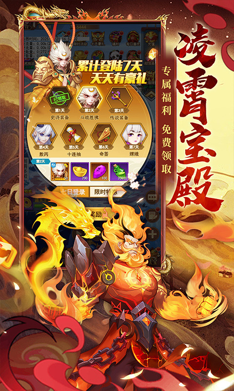 侠客道（0.1折送1W代金免费版）游戏截图3