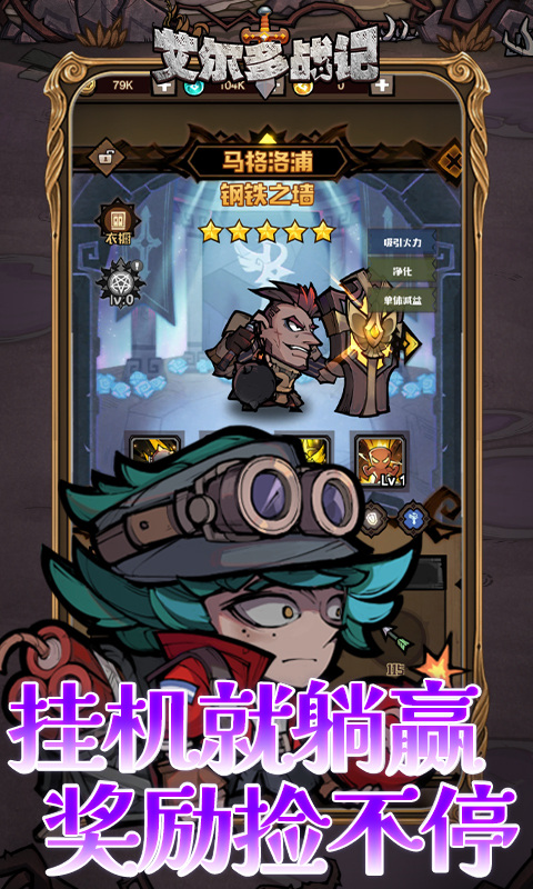 艾尔多战记（0.05折）游戏截图5