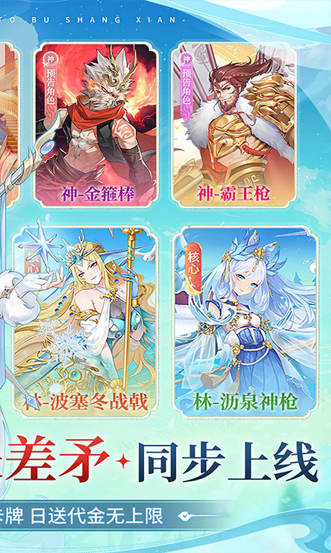 百川铸魂录（0.1代金狂送版）游戏截图2