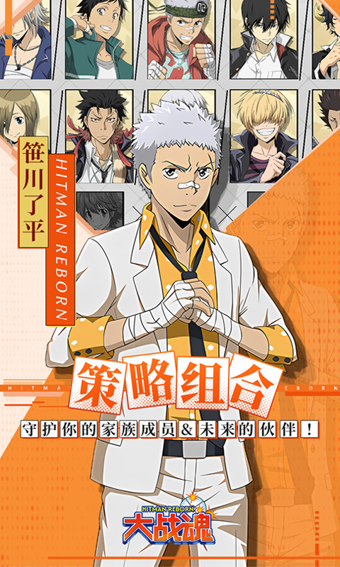 大战魂（0.1折家庭教师）游戏截图4