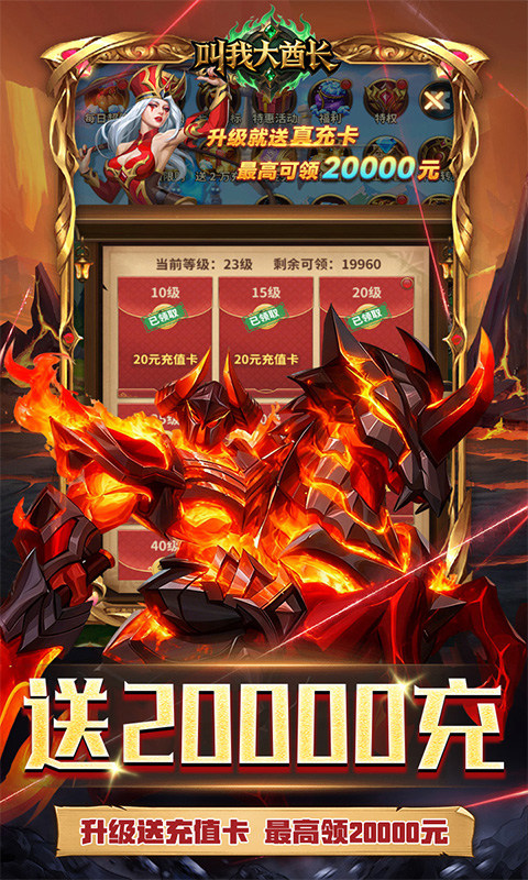 叫我大酋长（0.1折）游戏截图3