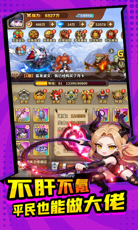 方舟之旅（0.1折送剑圣大师）游戏截图4