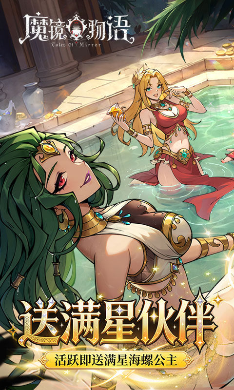 魔力契约（0.05折觉醒之灵）游戏截图1