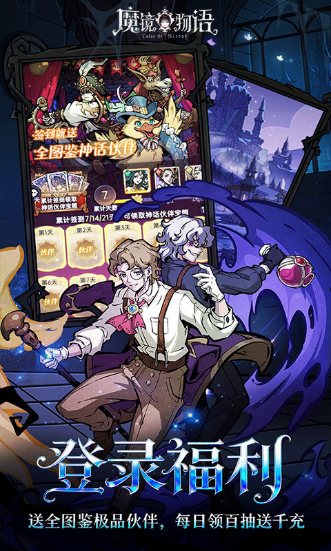 魔镜物语（0.05折新版幻灵重燃）游戏截图5