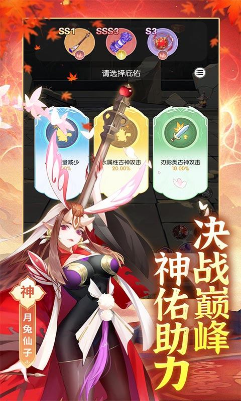 九州幻境城（1折免费版）游戏截图3