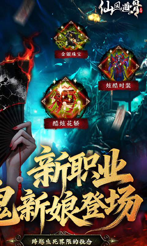 仙风道骨（0.1折千亿补贴）游戏截图2