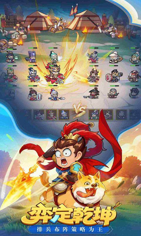 雄心之上游戏截图2