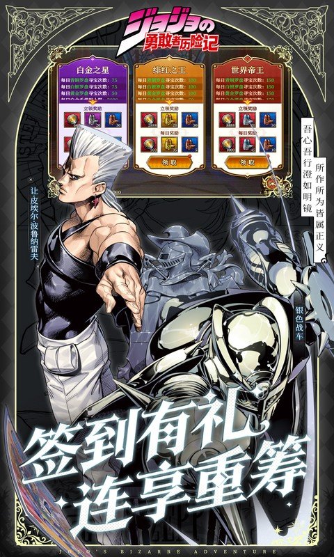 勇敢者历险记（0.1折白金之星）游戏截图4