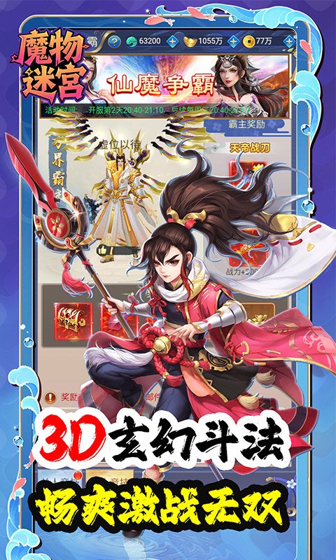 魔物迷宫（0.1折我剑无敌）游戏截图1