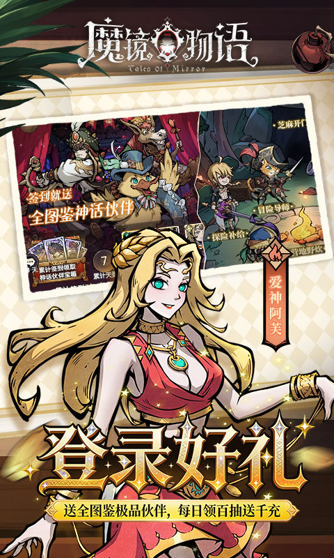 魔力契约（0.05折觉醒之灵）游戏截图4