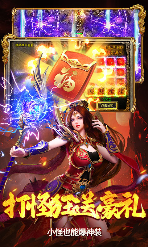 海蛇传奇（欢乐版）（三职业送万充）游戏截图4