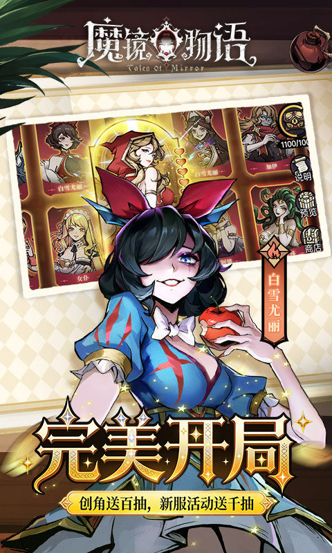 魔力契约（0.05折觉醒之灵）游戏截图2