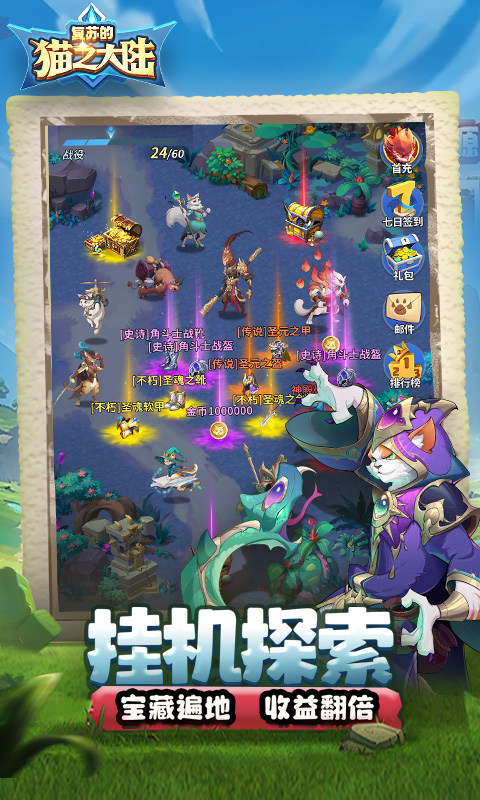 复苏的猫之大陆（0.1折）游戏截图1