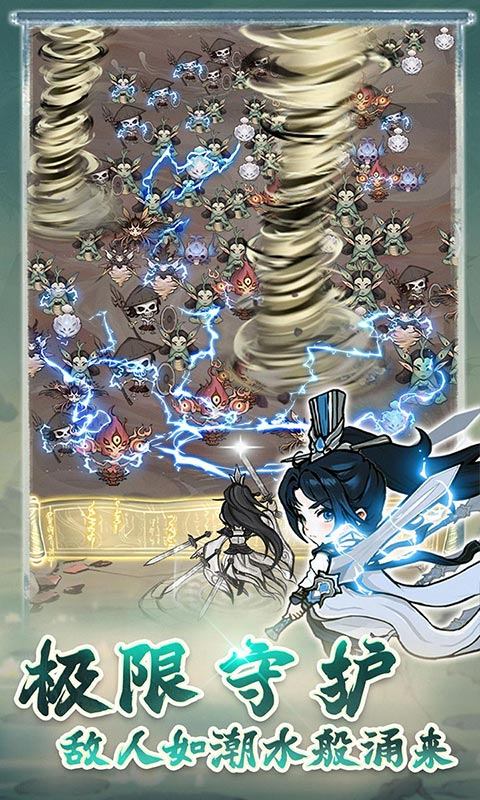 飘渺儒仙（1折648免费版）游戏截图5