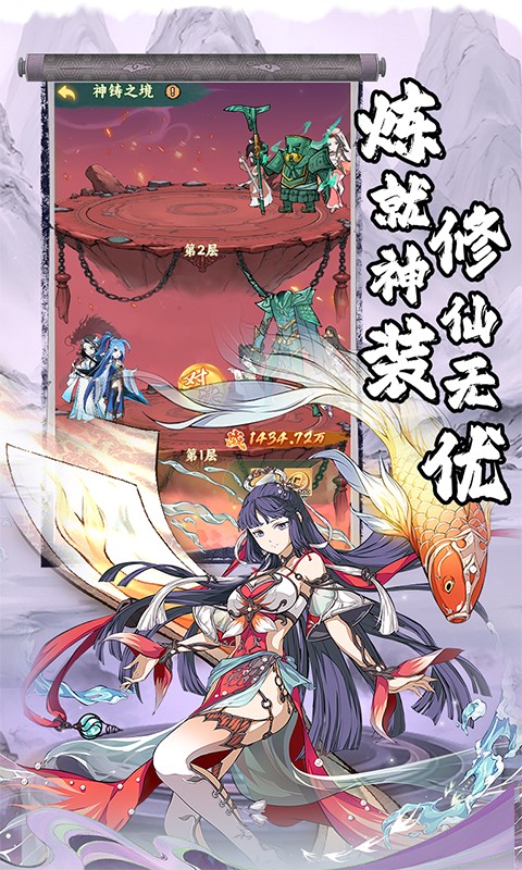 仙路争锋（0.1折）游戏截图3