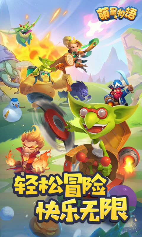 萌星物语（0.1折疯狂送万抽）游戏截图1