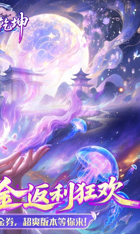 剑舞乾坤（0.05返5倍代金券）游戏截图2