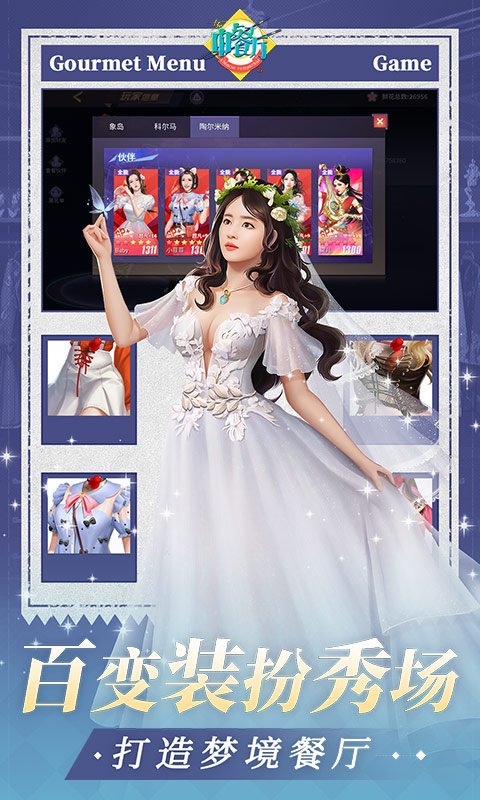 中餐厅（0.1折百万资金合伙人）游戏截图3