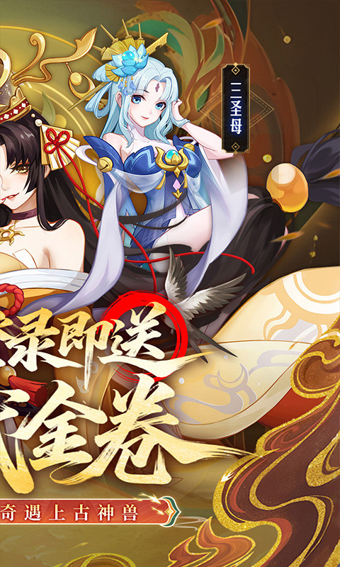 侠客道（0.1折送1W代金免费版）游戏截图2